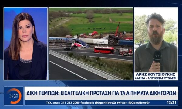 Δίκη Τεμπών: Εισαγγελική πρόταση για τα αιτήματα δικηγόρων