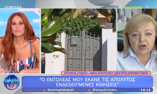 Δικηγόρος 64χρονου – Μ. Ιατροπούλου:: «Ο εντολέας μου έχει δηλώσει ότι είναι στη διάθεση των Αρχών – Επιμένει να ανοίξουν κινητά»