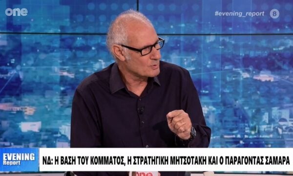Δημήτρης Σεβαστάκης: Βασικό μέλημα για τη ΝΔ να μην κάνει κόμμα ο Σαμαράς – Το δομικό της πρόβλημα
