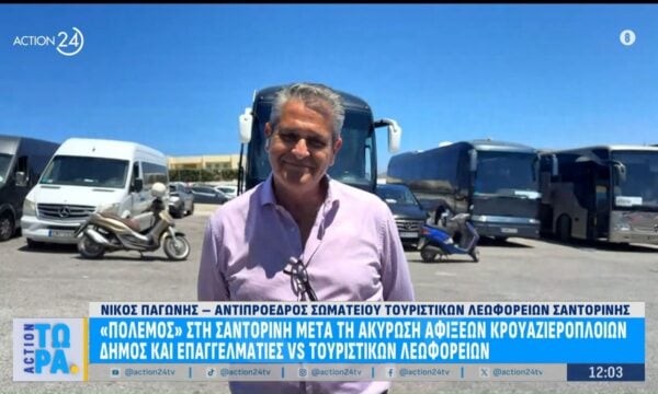 Δήμος και επαγγελματίες VS Τουριστικά λεωφορεία λόγω ακύρωσης αφίξεων κρουαζιερόπλοιων