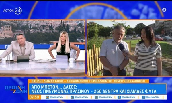 Δήμος Θεσσαλονίκης: Αστικό δάσος – μοντέλο, με 3.250 φυτά να αλλάζουν την πόλη