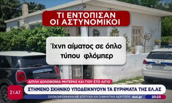 Διπλή δολοφονία στο Αίγιο: Καταρρίπτεται το σενάριο του Ιταλού – Τι δείχνουν τα αποτυπώματα