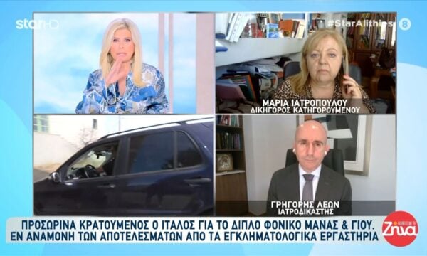 Διπλή δολοφονία στο Αίγιο-Μ. Ιατροπούλου: «Η θανούσα είχε καταστρέψει το κινητό της λίγες μέρες πριν το συμβάν»
