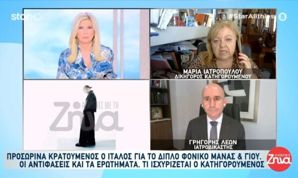 Διπλή δολοφονία στο Αίγιο-Μ. Ιατροπούλου: «Ο Ιταλός πρέπει να φύγει από το κάδρο των υπόπτων»