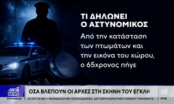 Διπλή δολοφονία στο Λόγγο: Ο Ιταλός ισχυρίζεται ότι μητέρα και γιος αλληλοσκοτώθηκαν