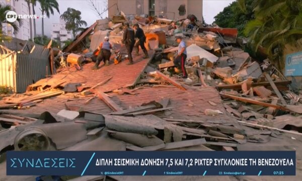 Διπλή σεισμική δόνηση 7,5 και 7,2 ρίχτερ συγκλόνισε τη Βενεζουέλα