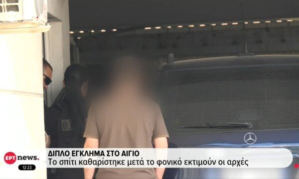 Διπλό έγκλημα στο Αίγιο: Το σπίτι καθαρίστηκε μετά το φονικό εκτιμούν οι Αρχές