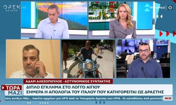 Διπλό έγκλημα στο Λόγγο Αιγίου – Σήμερα η απολογία του Ιταλού