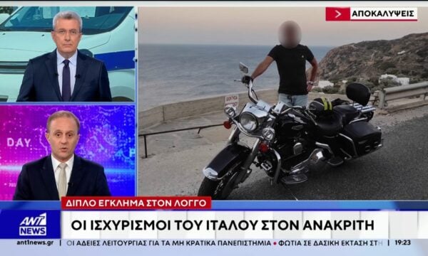Διπλό έγκλημα στο Λόγγο: Ο 65χρονος Ιταλός επιμένει ότι μητέρα και γιος “αλληλοσκοτώθηκαν”