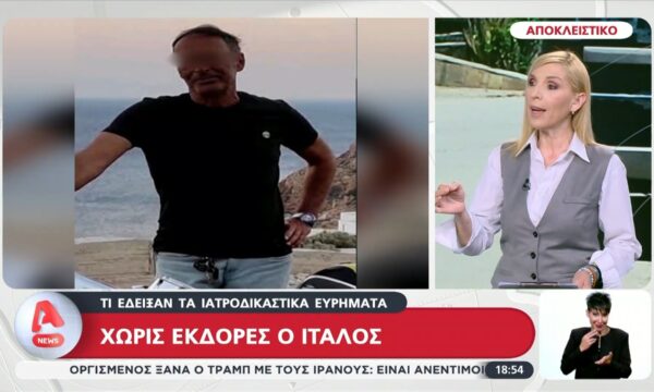Διπλό φονικό στην Αχαΐα: «Ομερτά» και γρίφοι
