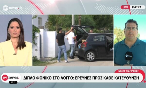 Διπλό φονικό στον Λόγγο: Έρευνες προς κάθε κατεύθυνση