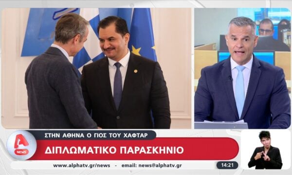 Διπλωματικό παρασκήνιο: Στην Αθήνα ο γιός του Χαφτάρ