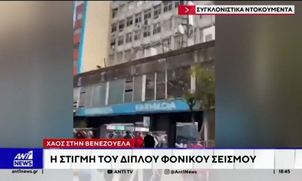 Διπλός σεισμός 7,5 και 7,2 Ρίχτερ στη Βενεζουέλα: Εκατοντάδες νεκροί και χιλιάδες αγνοούμενοι