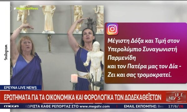 Δωδεκαθεϊστές: Η «μάχη» στο διαδίκτυο ανάμεσα σε υποστηρικτές και επικριτές