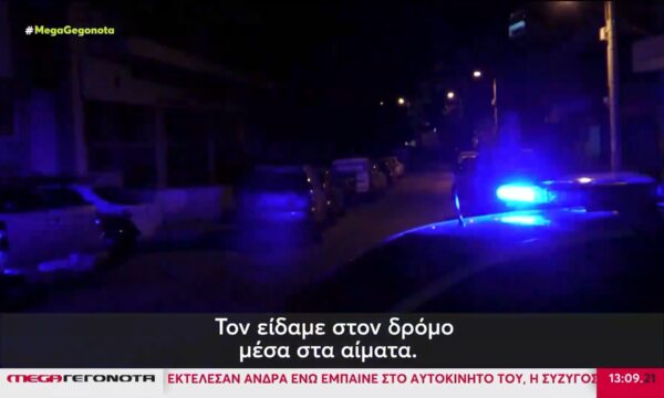 Δολοφονία 15χρονου στην Καλλιθέα: Σοκάρουν οι περιγραφές από αυτόπτες μάρτυρες
