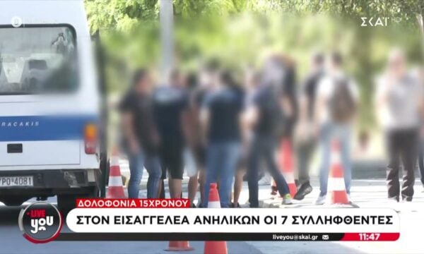 Δολοφονία 15χρονου: Στον εισαγγελέα ανηλίκων οι 7 συλληφθέντες – Τι υποστήριξε ο 17χρονος για την επίθεση