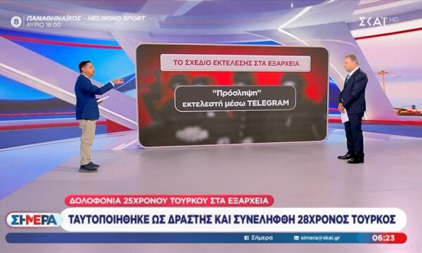 Δολοφονία 25χρονου Τούρκου στα Εξάρχεια: Ταυτοποιήθηκε ως δράστης και συνελήφθη 28χρονος Τούρκος