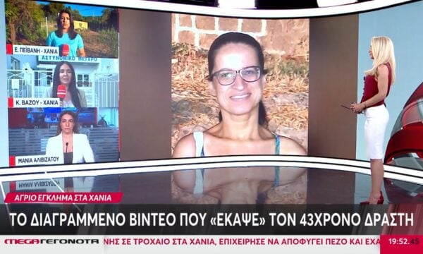 Δολοφονία 45χρονης στα Χανιά: Πώς απέσπασαν την ομολογία του 43χρονου δολοφόνου
