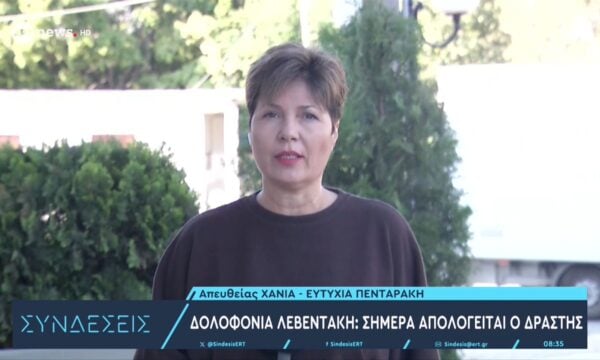 Δολοφονία Λεβεντάκη: Σήμερα απολογείται ο δράστης