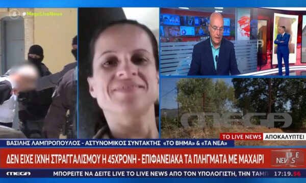 Δολοφονία στα Χανιά: Τα ευρήματα από τη νεκροτομή στη 45χρονη