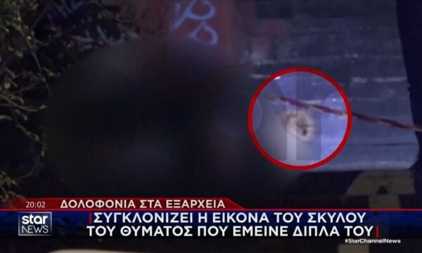 Δολοφονία στα Εξάρχεια: Βίντεο έχει καταγράψει τη πορεία του δράστη μετά το συμβάν