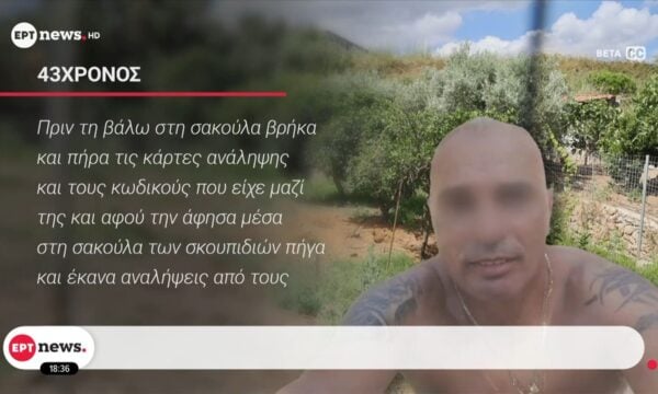 Δολοφονία Σταυρούλας Λεβεντάκη – Ενώπιον της δικαιοσύνης ο καθ΄ομολογίαν δράστης