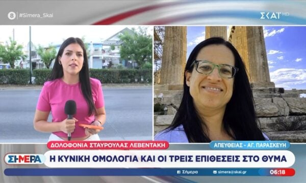 Δολοφονία Σταυρούλας Λεβεντάκη: Η κυνική ομολογία και οι τρεις επιθέσεις στο θύμα