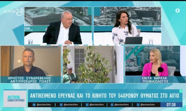 Δολοφονία στο Αίγιο: Αντικείμενο έρευνας το κινητό του 54χρονου θύματος – Τι δηλώνει ο κατηγορούμενος