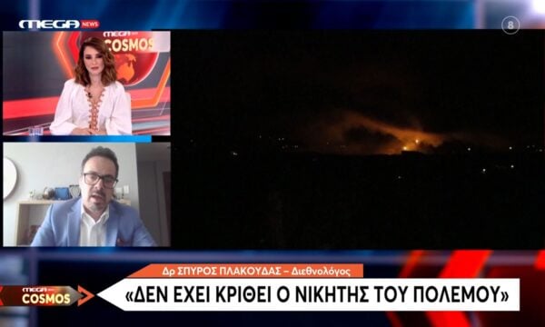 Δρ Σ. Πλακούδας για Μέση Ανατολή: «Δεν έχει κριθεί ο νικητής του πολέμου»