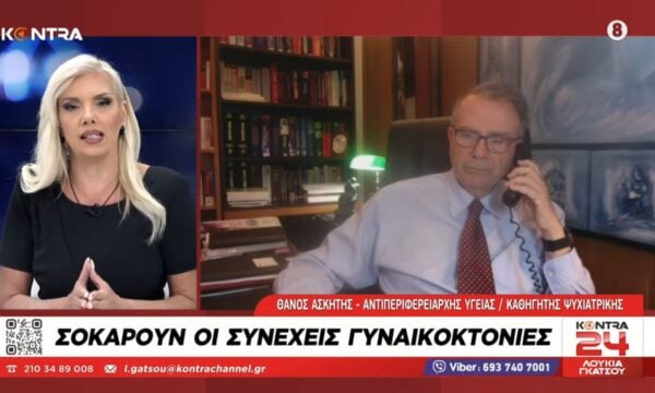 Δρ. Θ. Ασκητής – Μιλάει για τις γυναικοκτονίες και συμβουλεύει γυναίκες και γονείς