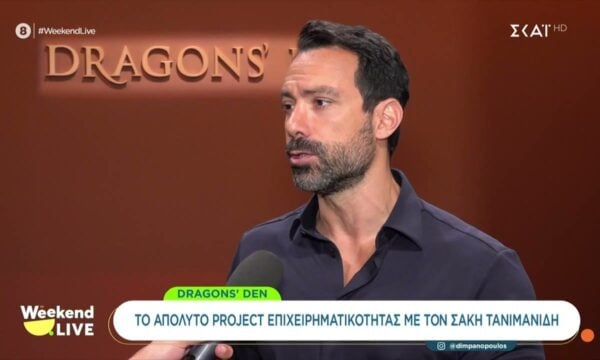 Dragons’ Den: Το απόλυτο project επιχειρηματικότητας με τον Σάκη Τανιμανίδη έρχεται στον ΣΚΑΪ