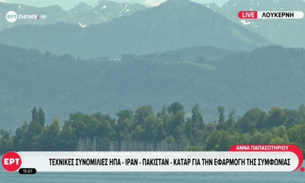Δρακόντεια τα μέτρα ασφαλείας στο Μπίγκενστοκ