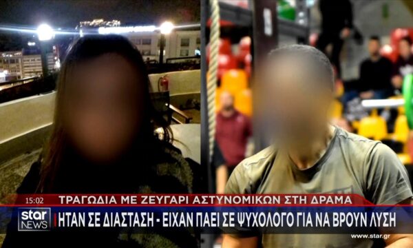 Δράμα: 55χρονος αστυνομικός σκότωσε την σύζυγό του και μετά αυτοκτόνησε – Το ζευγάρι βρισκόταν σε διάσταση