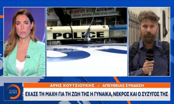 Δράμα: Οικογενειακή τραγωδία με ζευγάρι αστυνομικών