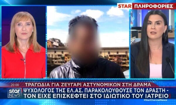 Δράμα: Ψυχολόγος της ΕΛΑΣ παρακολουθούσε τον δράστη – Τι είχε «δει»