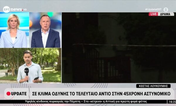 Δράμα: Σε κλίμα οδύνης το τελευταίο αντίο στην 45χρονη αστυνομικό