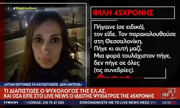 Δράμα: Το χρονικό μίας προαναγγελθείσας δολοφονίας – Από τη χειραγώγηση στη γυναικοκτονία