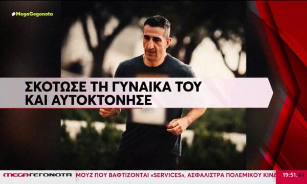 Δράμα: Το χρονικό του εγκλήματος – Τα προφίλ δράστη & θύματος, τι λένε συγγενείς
