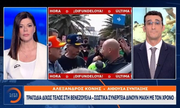 Δραματικές διασώσεις εγκλωβισμένων απο τα συντρίμμια στη Βενεζουέλα