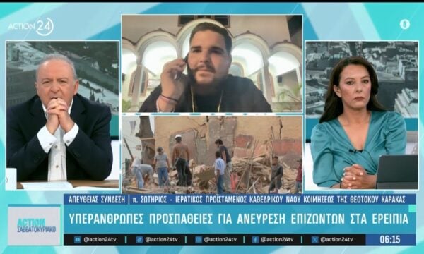 Δραματικές ώρες στη Βενεζουέλα: «Ο λαός έχει αγανακτήσει – Έκκληση για βοήθεια»