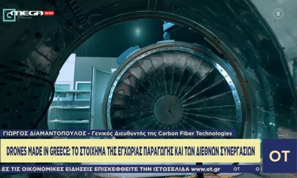 Drones made in Greece: Το στοίχημα της εγχώριας παραγωγής και των διεθνών συνεργασιών