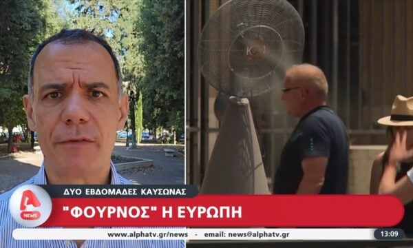 Δύο εβδομάδες καύσωνας: «Φούρνος» η Ευρώπη