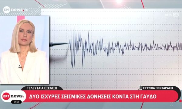 Δυο ισχυρές σεισμικές δονήσεις κοντά στη Γαύδο