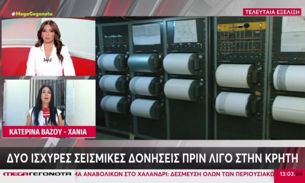 Δύο ισχυρές σεισμικές δονήσεις στην Κρήτη