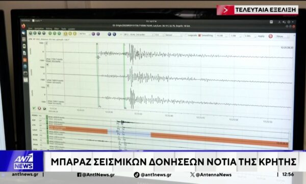 Δύο ισχυροί σεισμοί σημειώθηκαν ανοιχτά της Κρήτης
