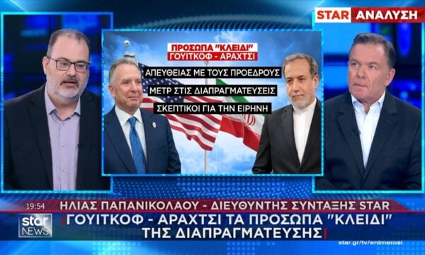 Δύο κόσμοι συγκρούονται στη Γενεύη | Βανς – Γκαλιμπάφ ”σηκώνουν το βάρος” της διαπραγμάτευσης