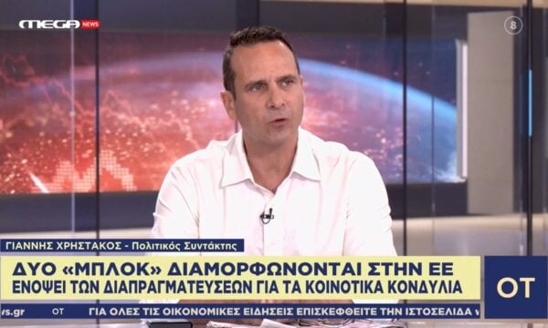 Δυο «μπλοκ» διαμορφώνονται στην ΕΕ ενόψει των διαπραγματεύσεων για τα κοινοτικά κονδύλια