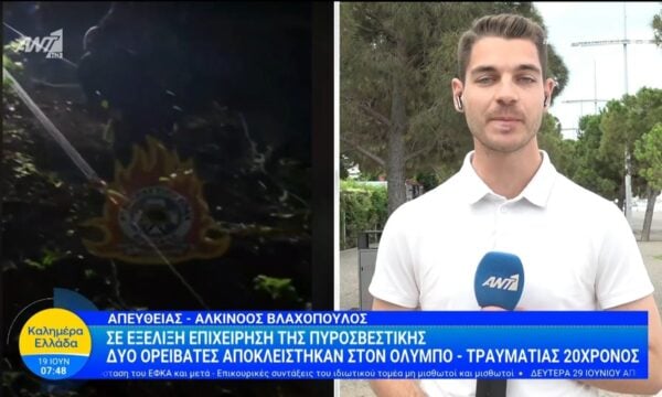 Δύο ορειβάτες αποκλείστηκαν στον Όλυμπο – Καλημέρα Ελλάδα – 19/06/2026