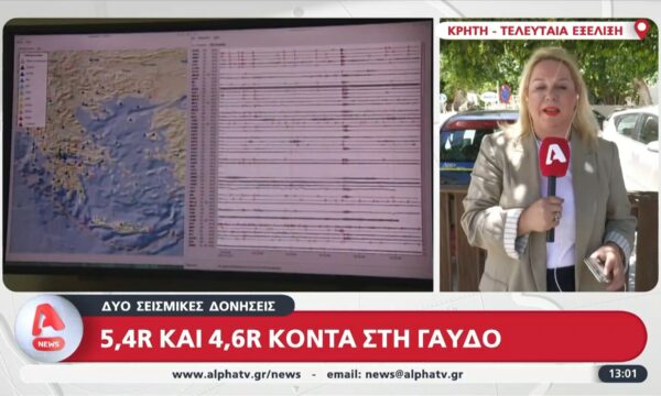 Δύο σεισμικές δονήσεις: 5,4R και 4,6R κοντά στη Γαύδο