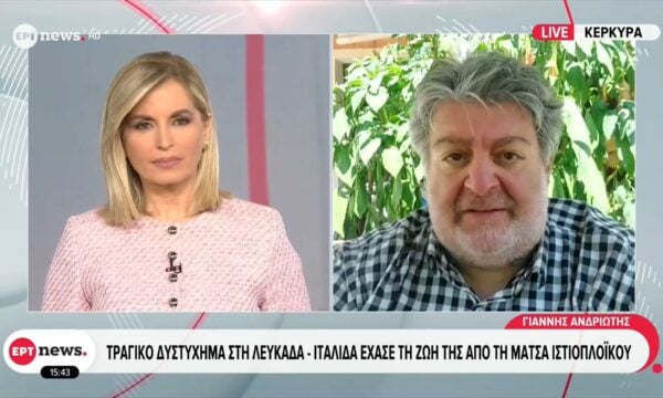 Δυστύχημα στη Λευκάδα: Νεκρή 50χρονη Ιταλίδα από τη μάτσα ιστιοπλοϊκού